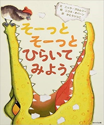 絵本だいすき