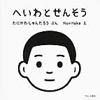 きせつの本