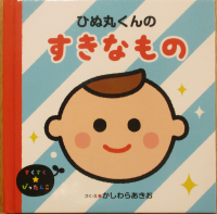 セカンドブック